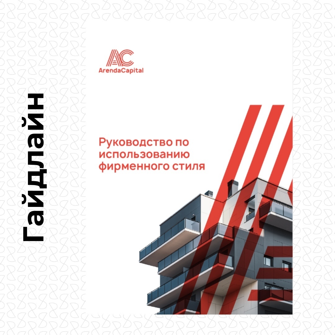 ArendaCapital Кейс 1