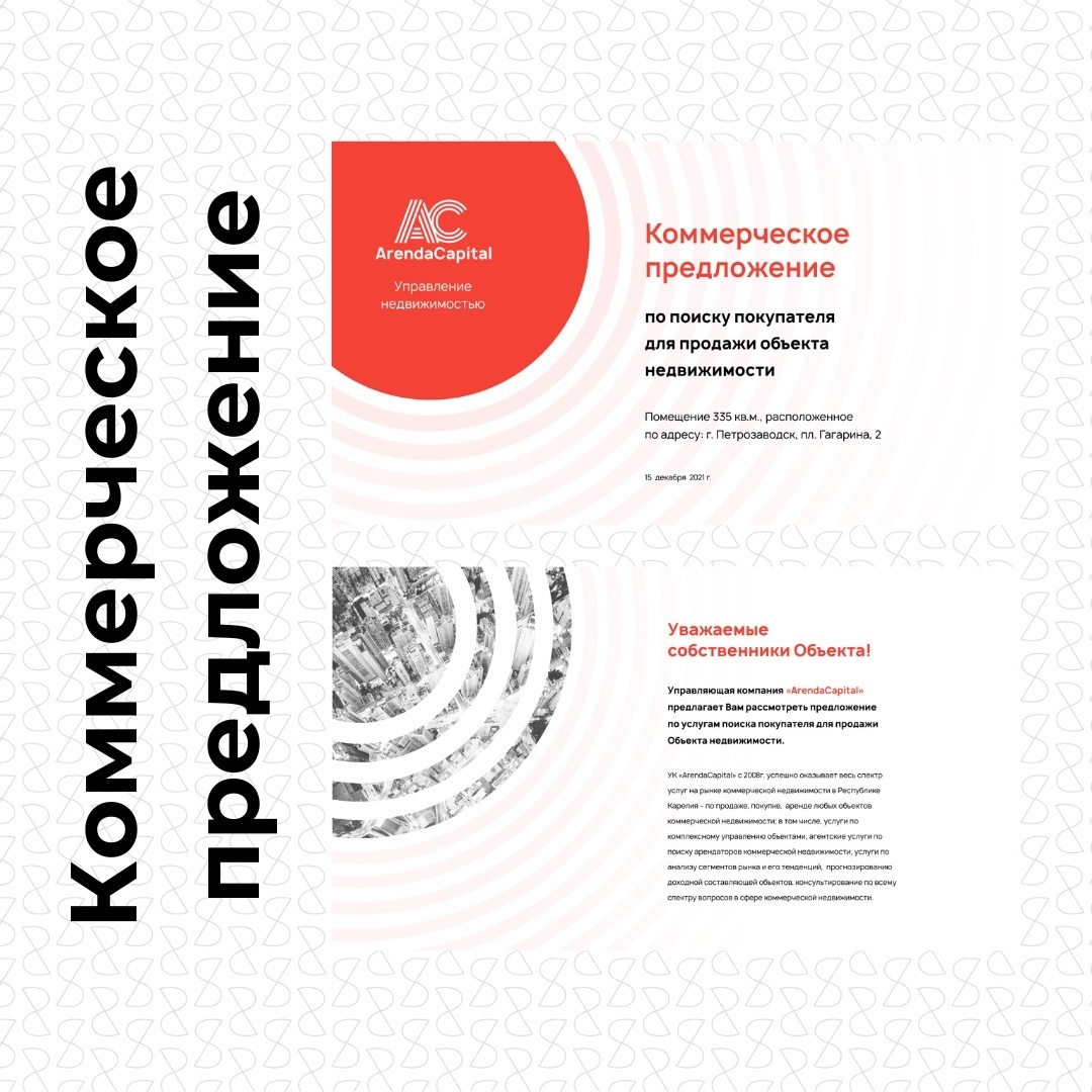 ArendaCapital Кейс 5